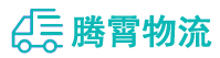 昆明到武陟县物流公司